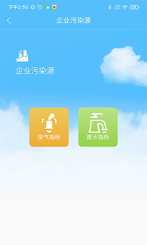 西安环境截图