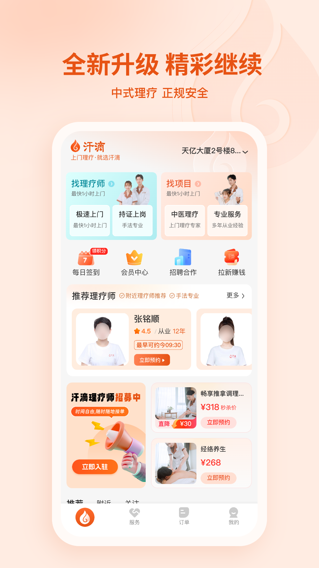 汗滴截图