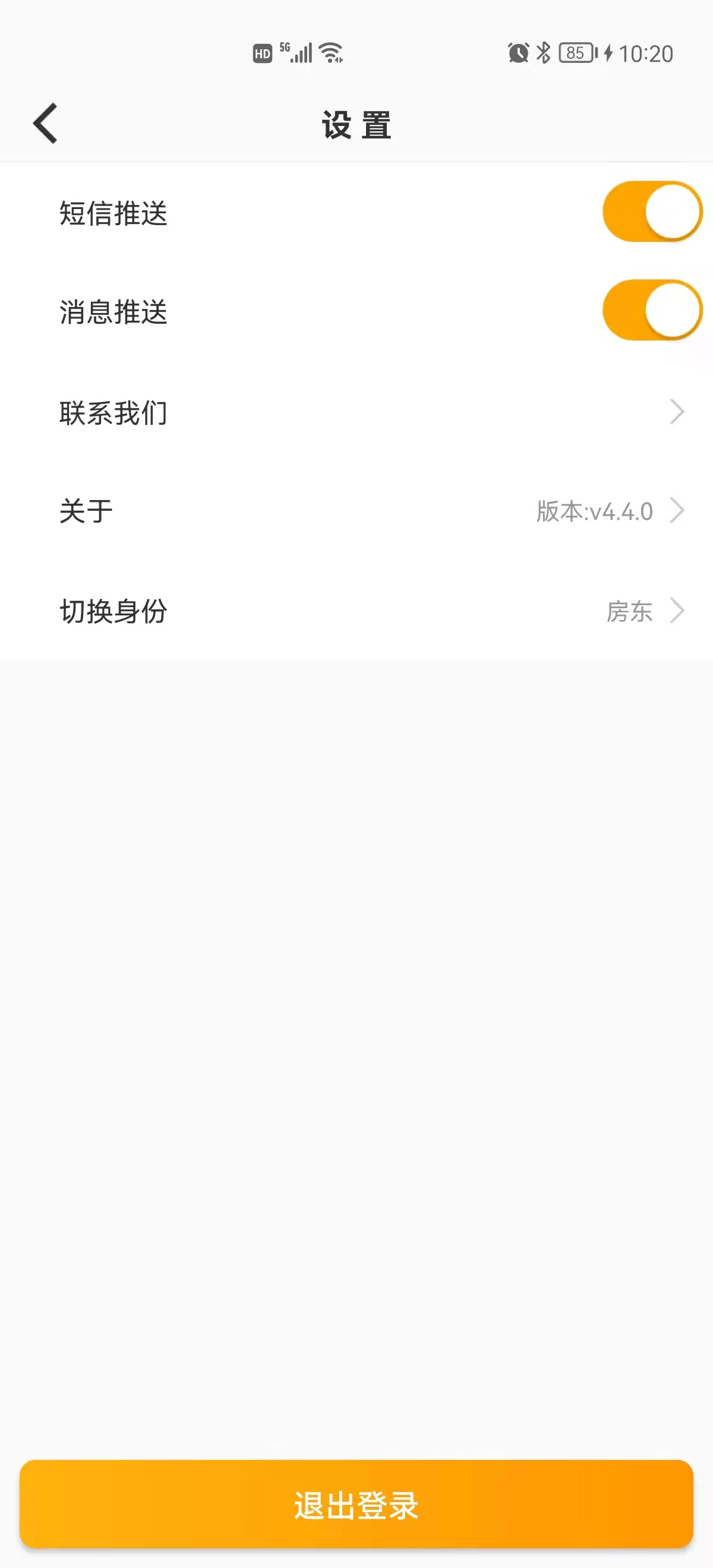 亘欣智能截图