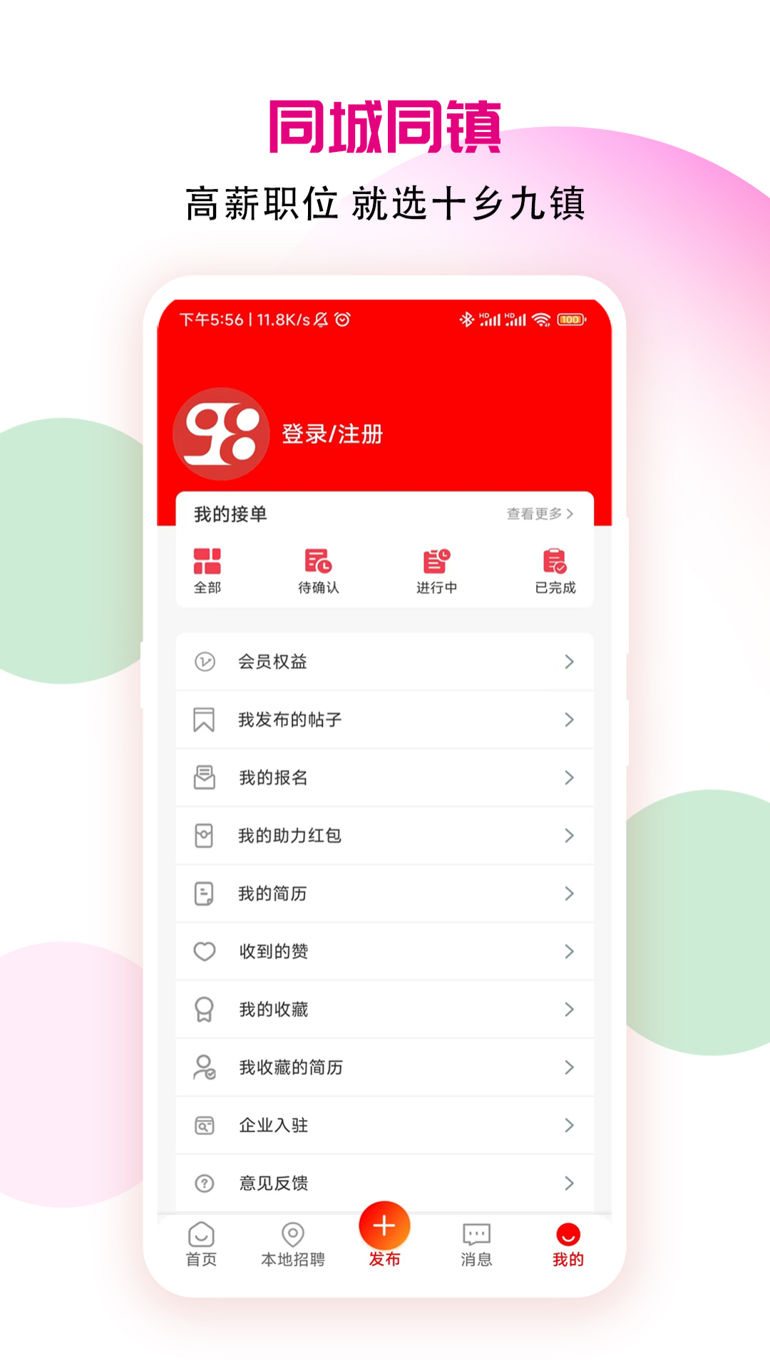 十乡九镇截图