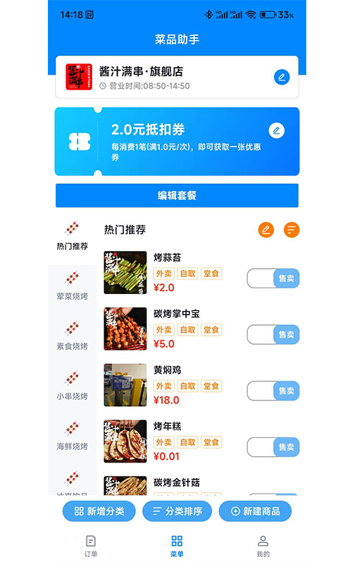 店易火截图