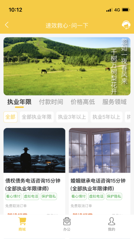法力截图