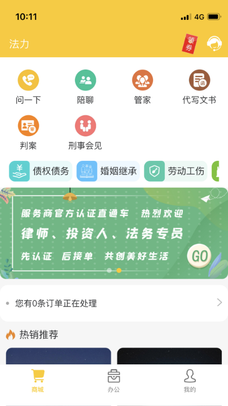 法力截图