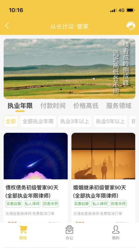 法力截图