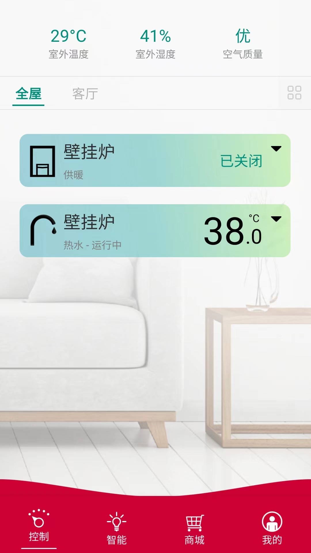 博管家截图