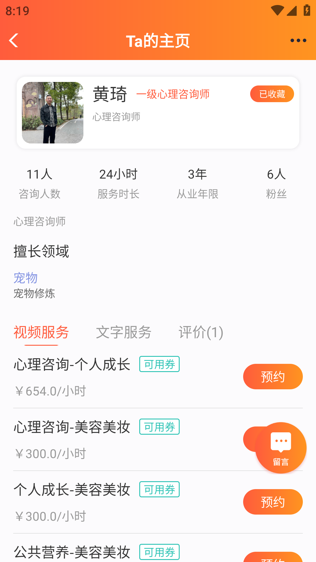密娱图截图