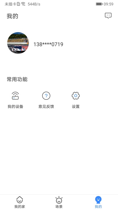 数联智能截图