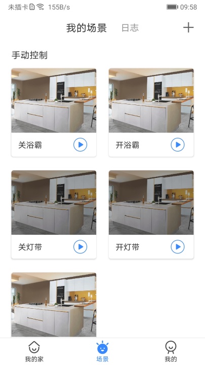 数联智能截图