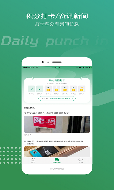 空气骑士截图