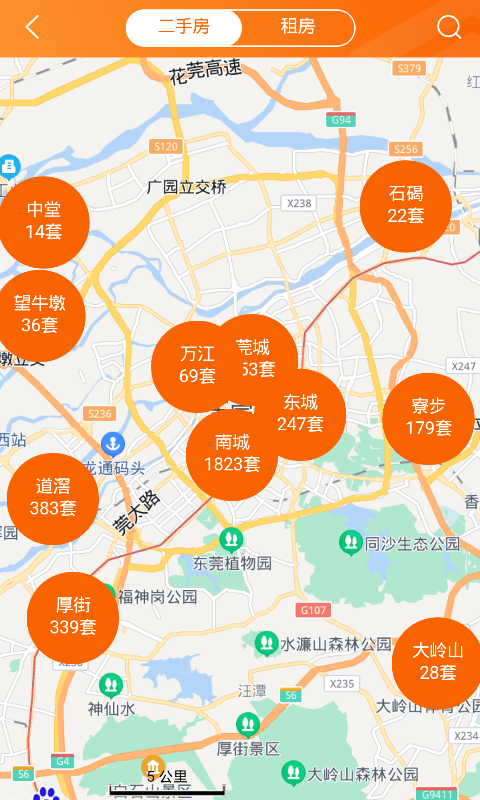 融易找房截图
