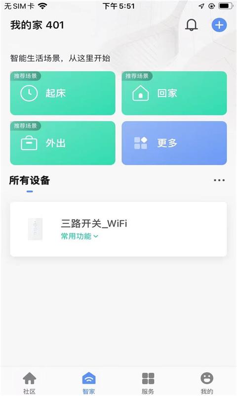 古荡镇经合社截图