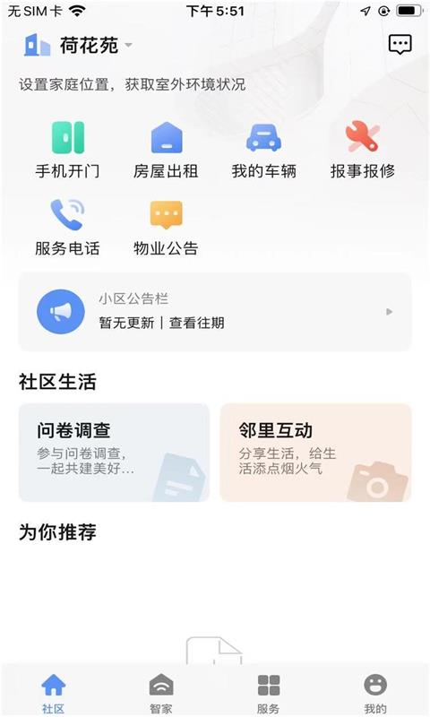 古荡镇经合社截图