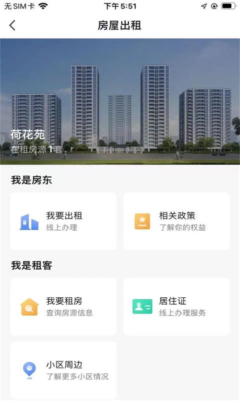 古荡镇经合社截图