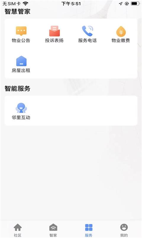 古荡镇经合社截图
