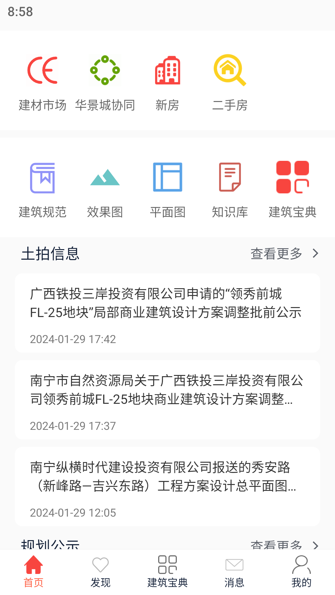 华景城截图