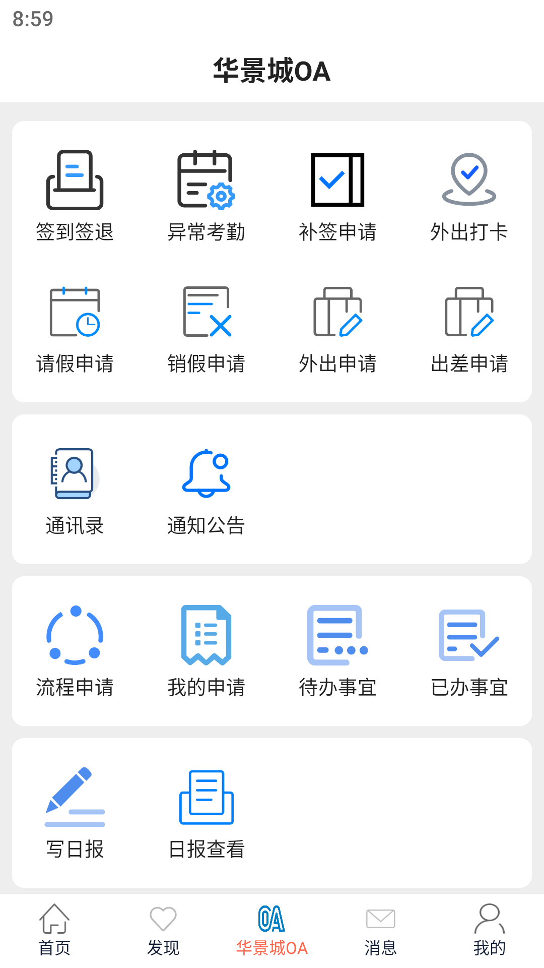 华景城截图