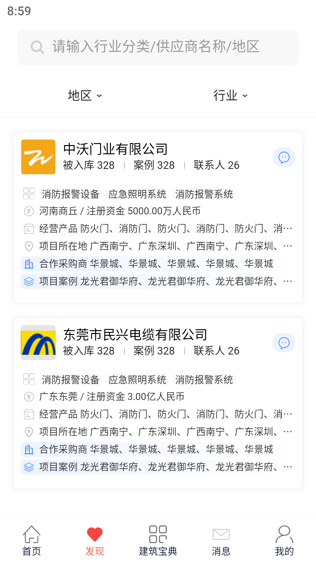 华景城截图