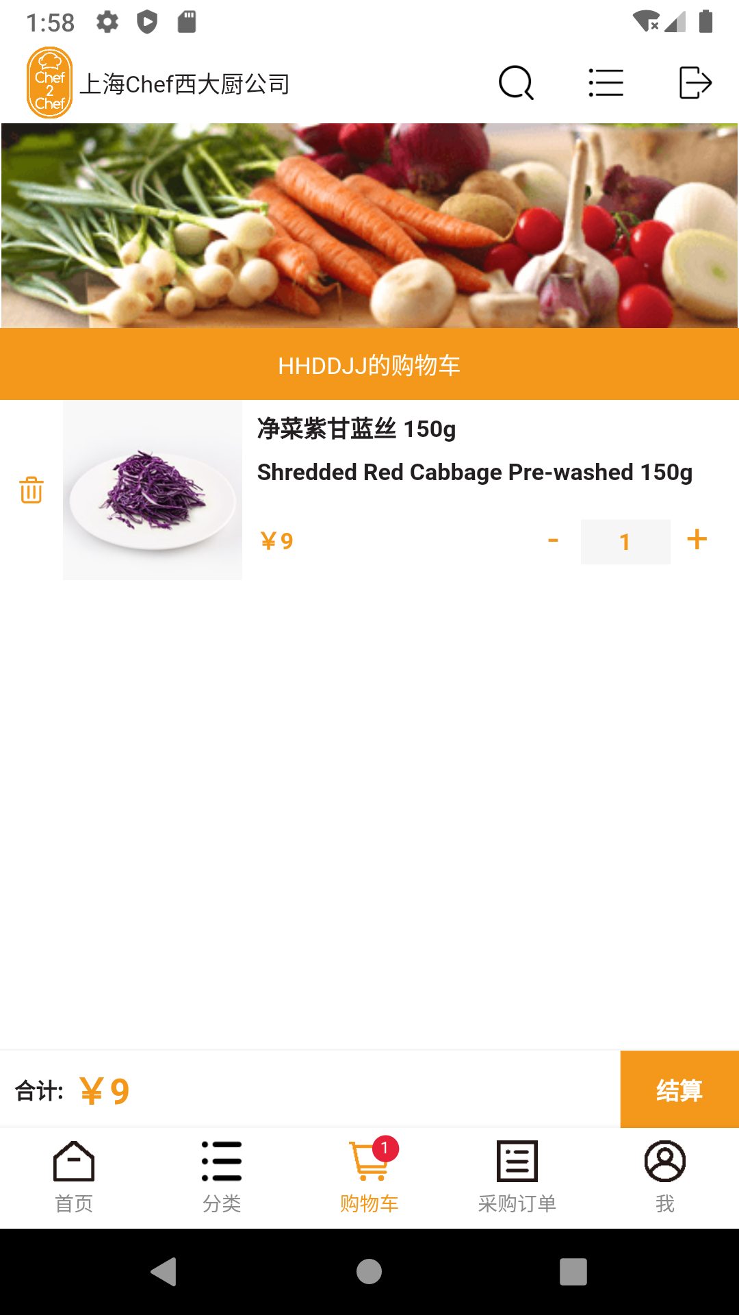 CHEF 2 CHEF截图