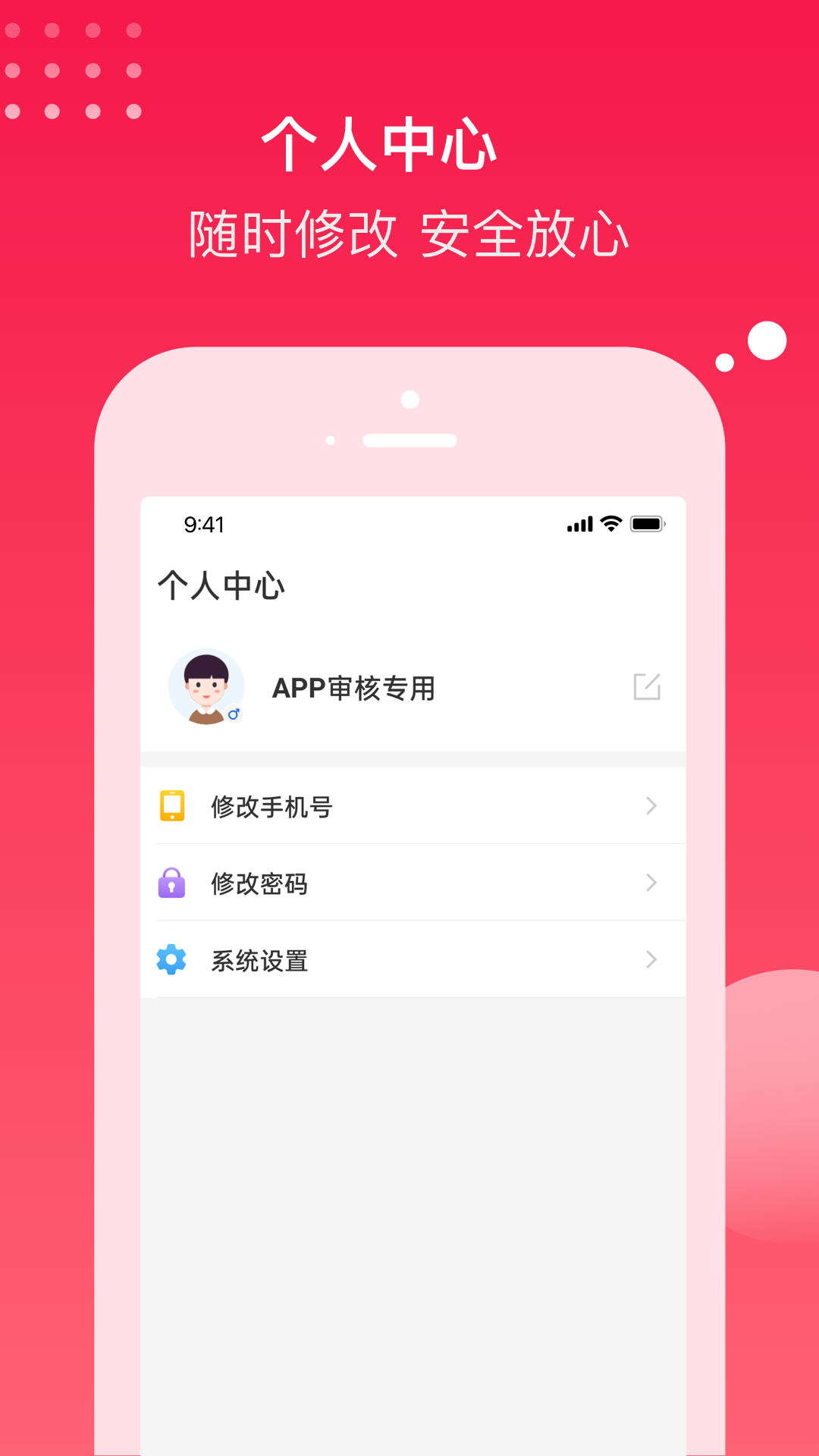 电建悦生活截图
