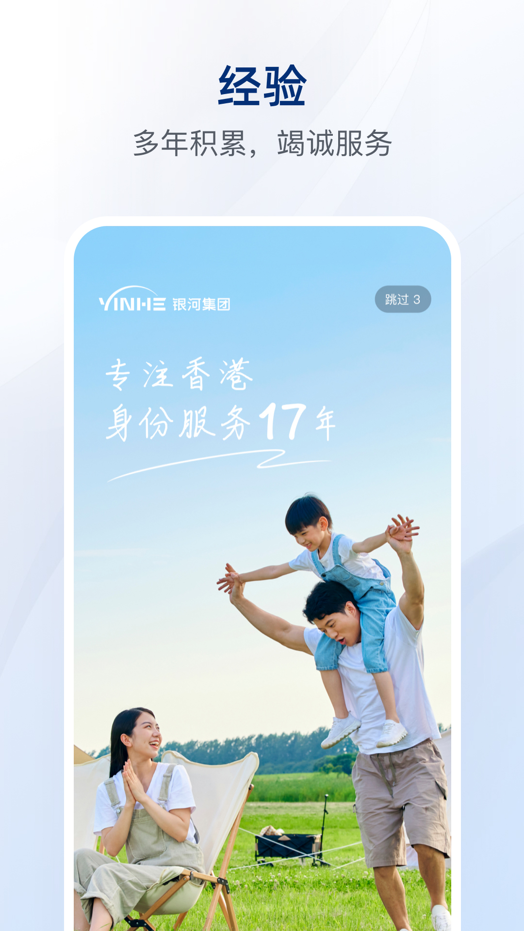 银河港生活截图