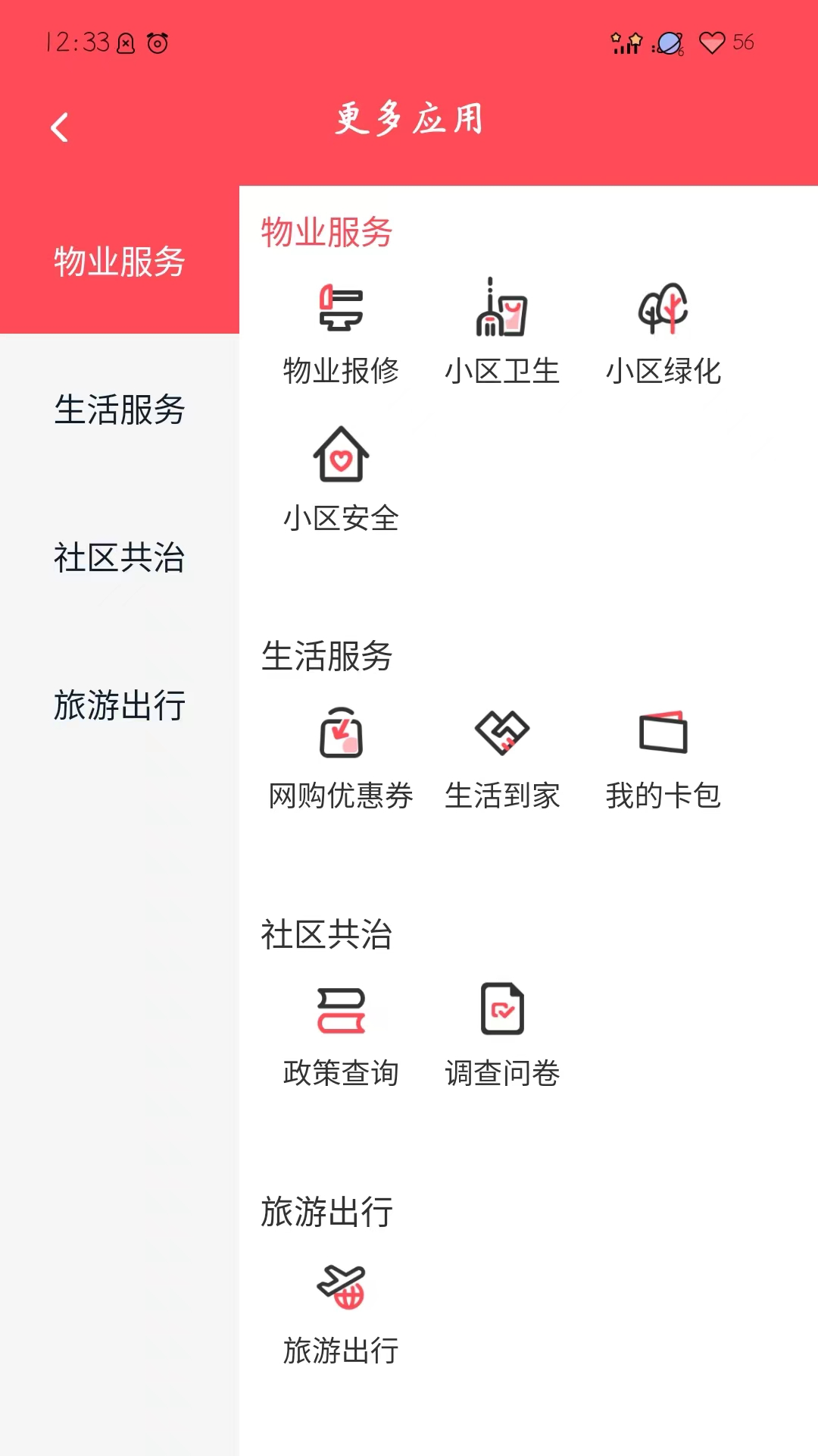 幸福嘉截图