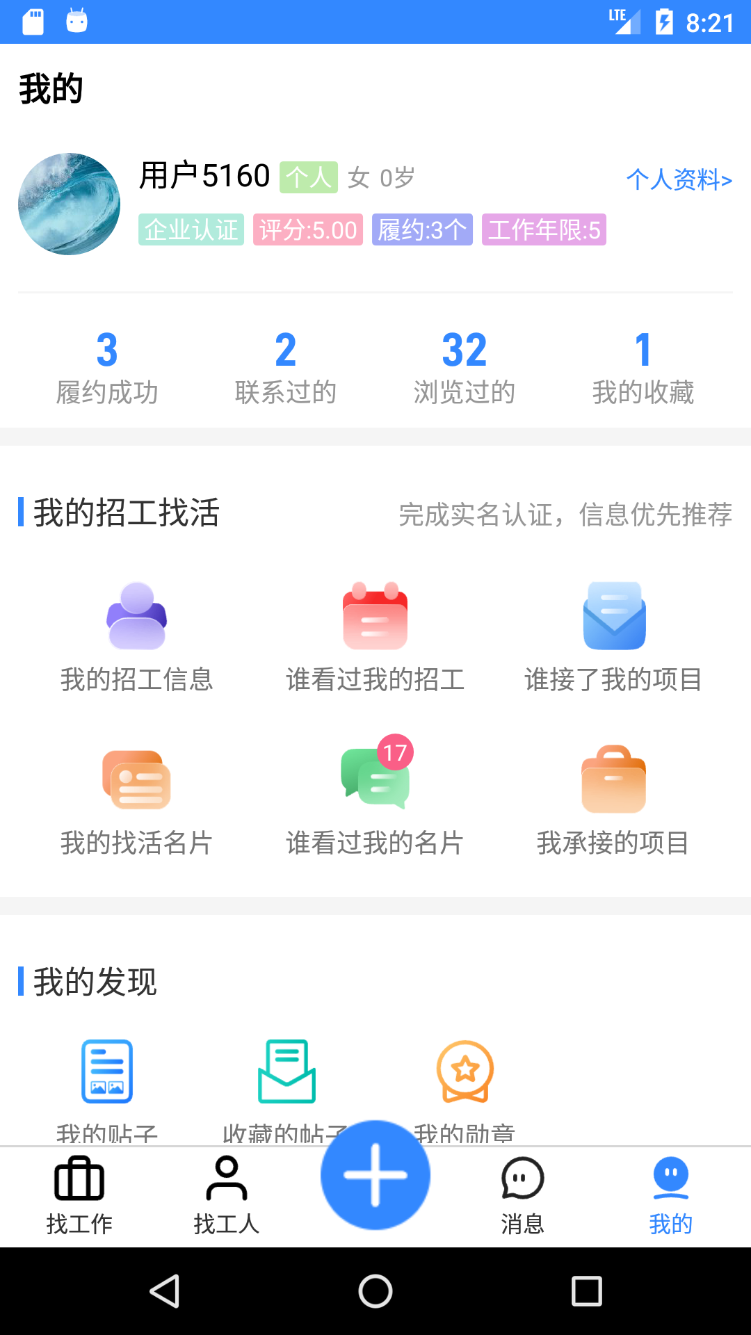 活灵活用截图