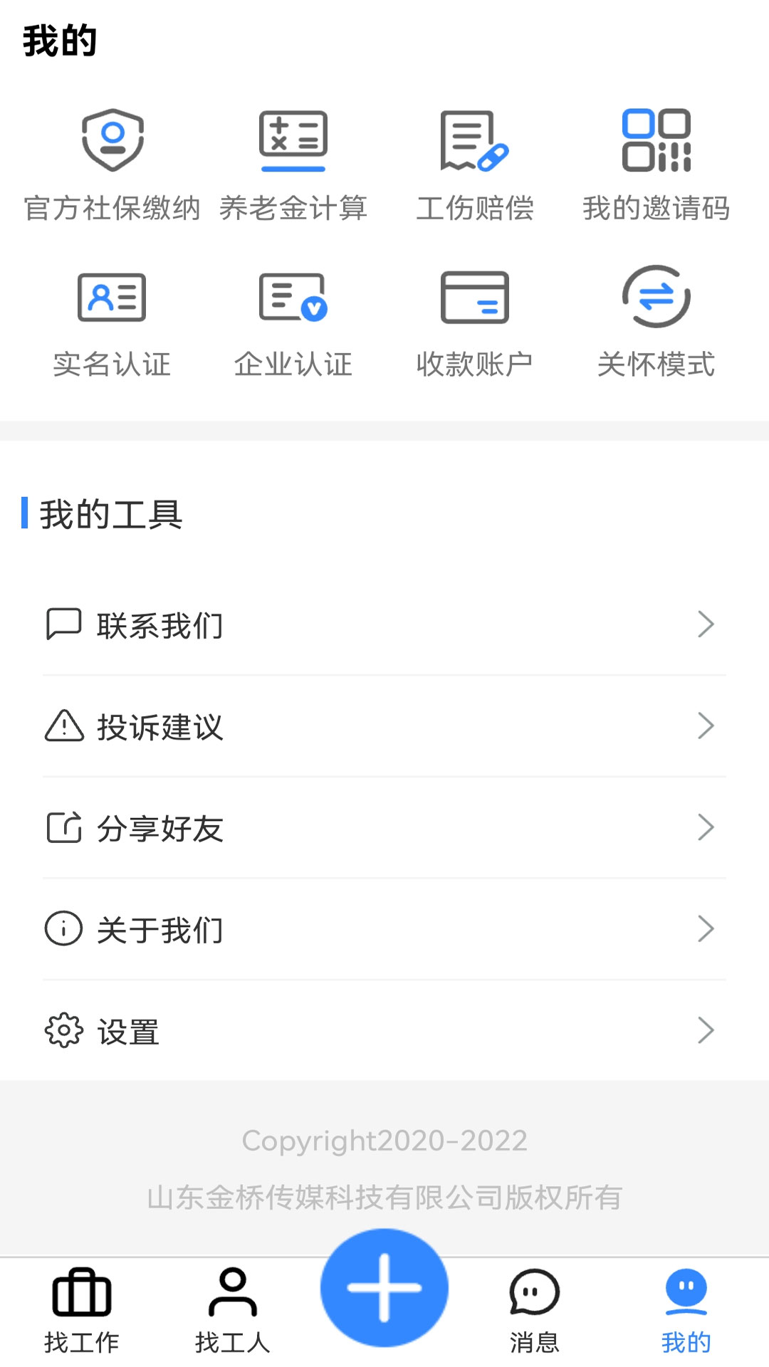 活灵活用截图