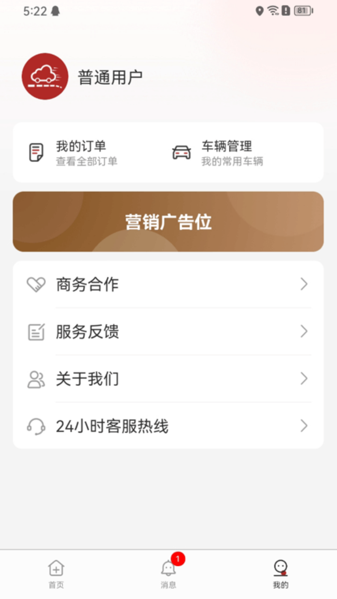 车路云截图