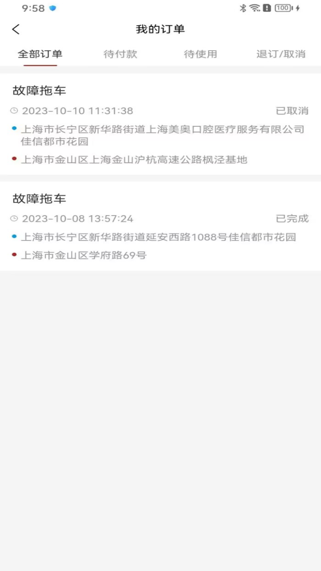 车路云截图