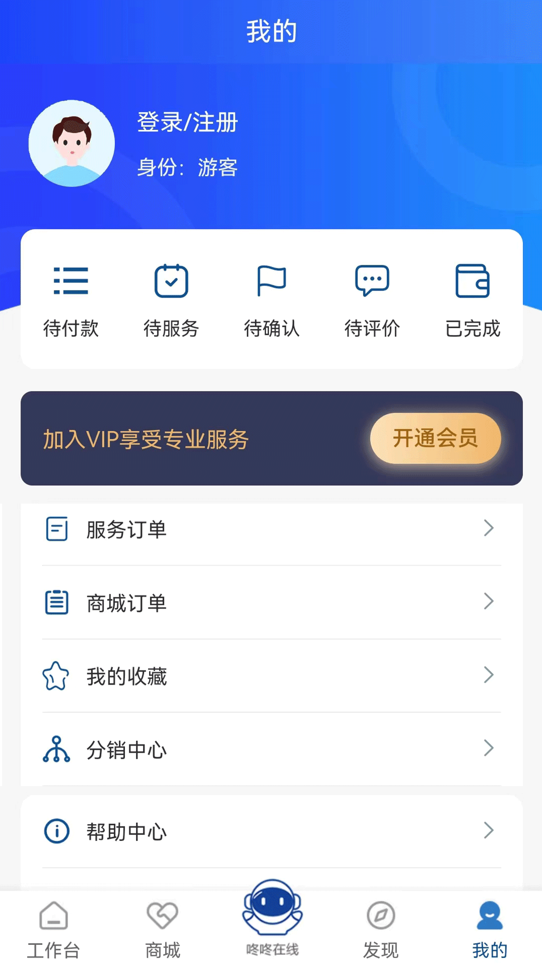 律咚咚截图