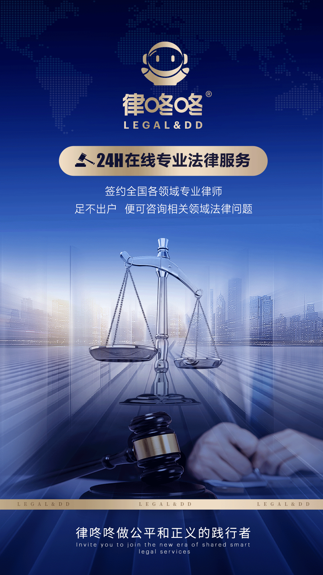 律咚咚截图