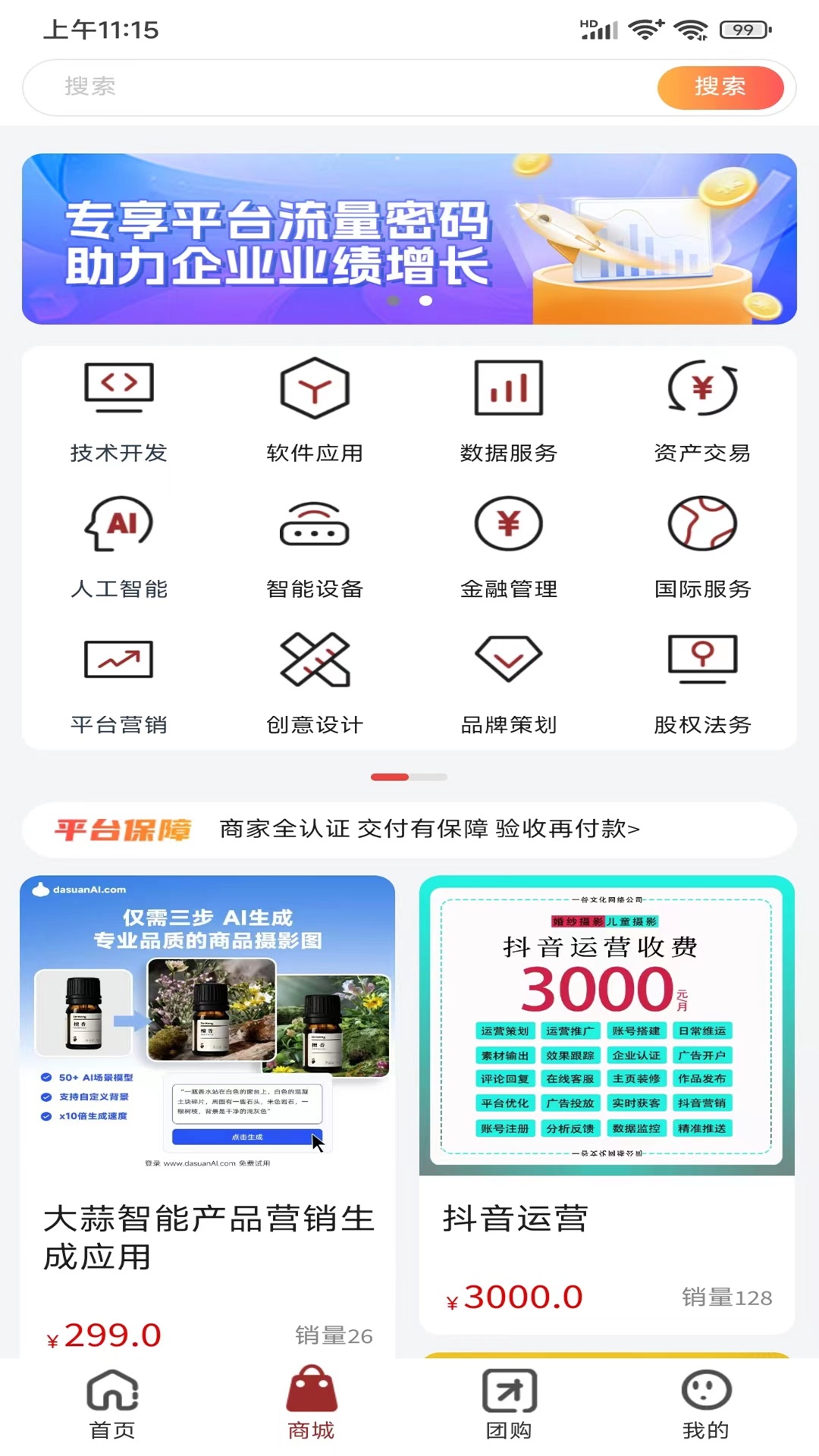 陪跑兔截图