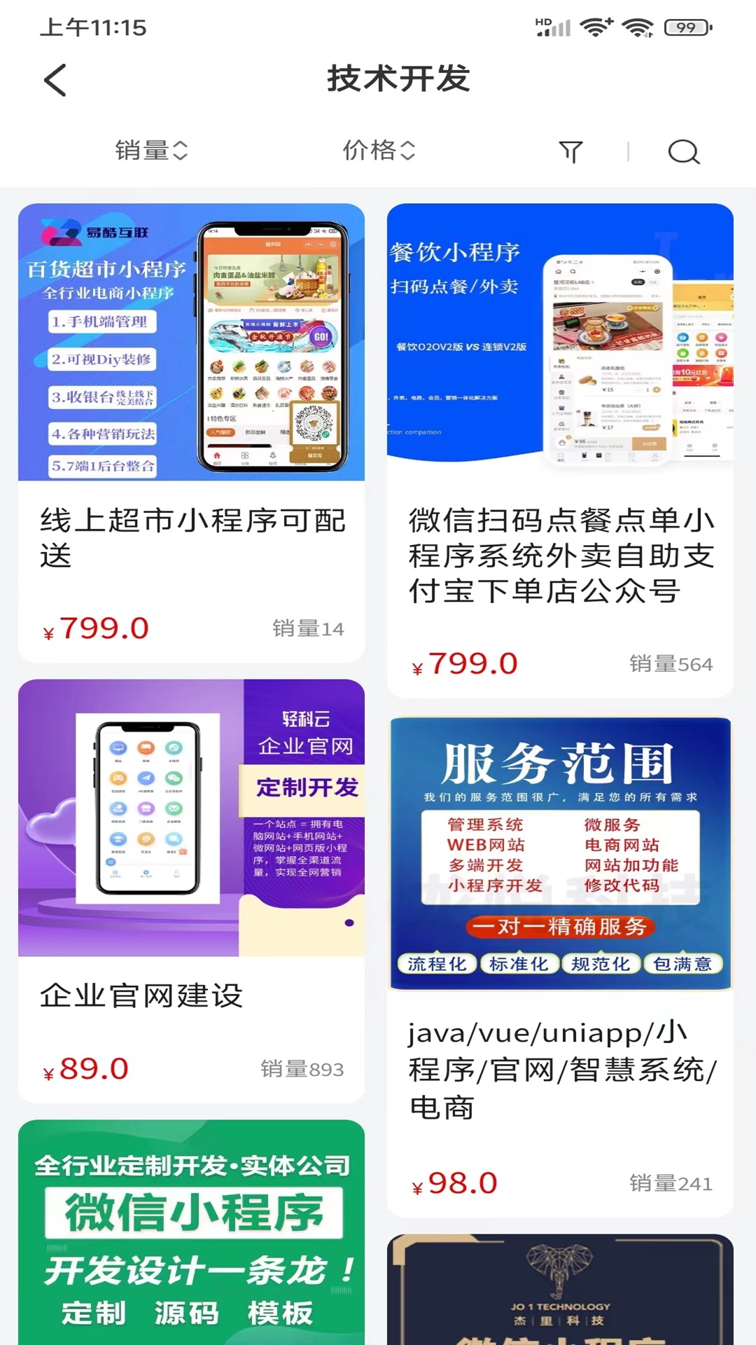 陪跑兔截图