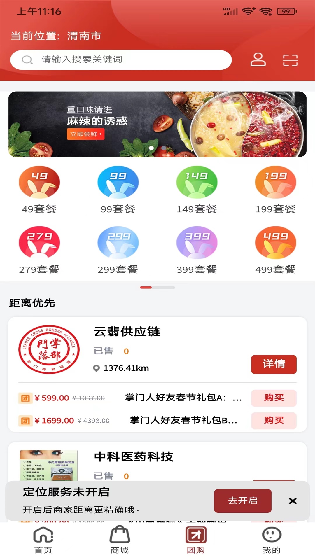 陪跑兔截图