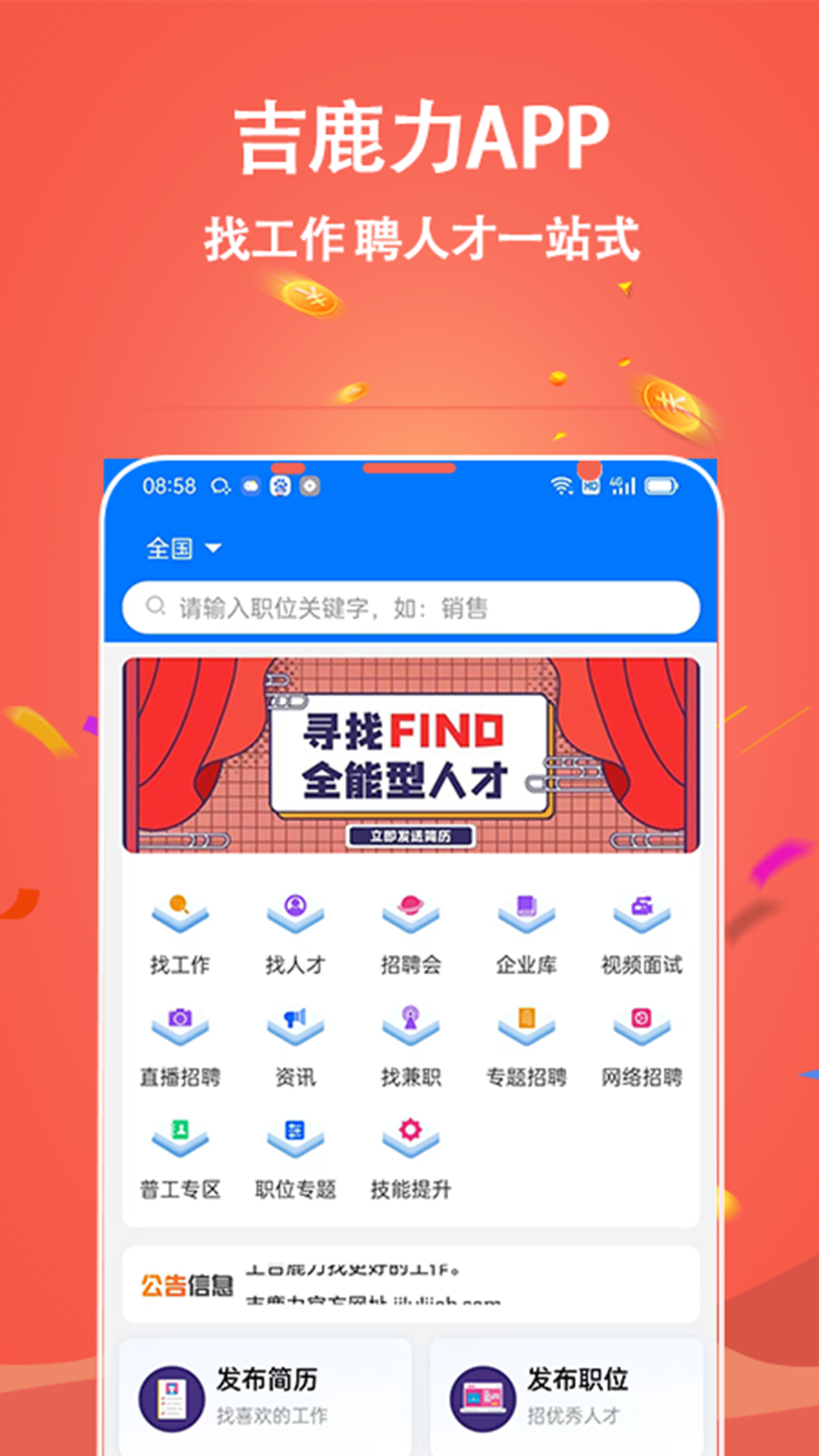 吉鹿力截图