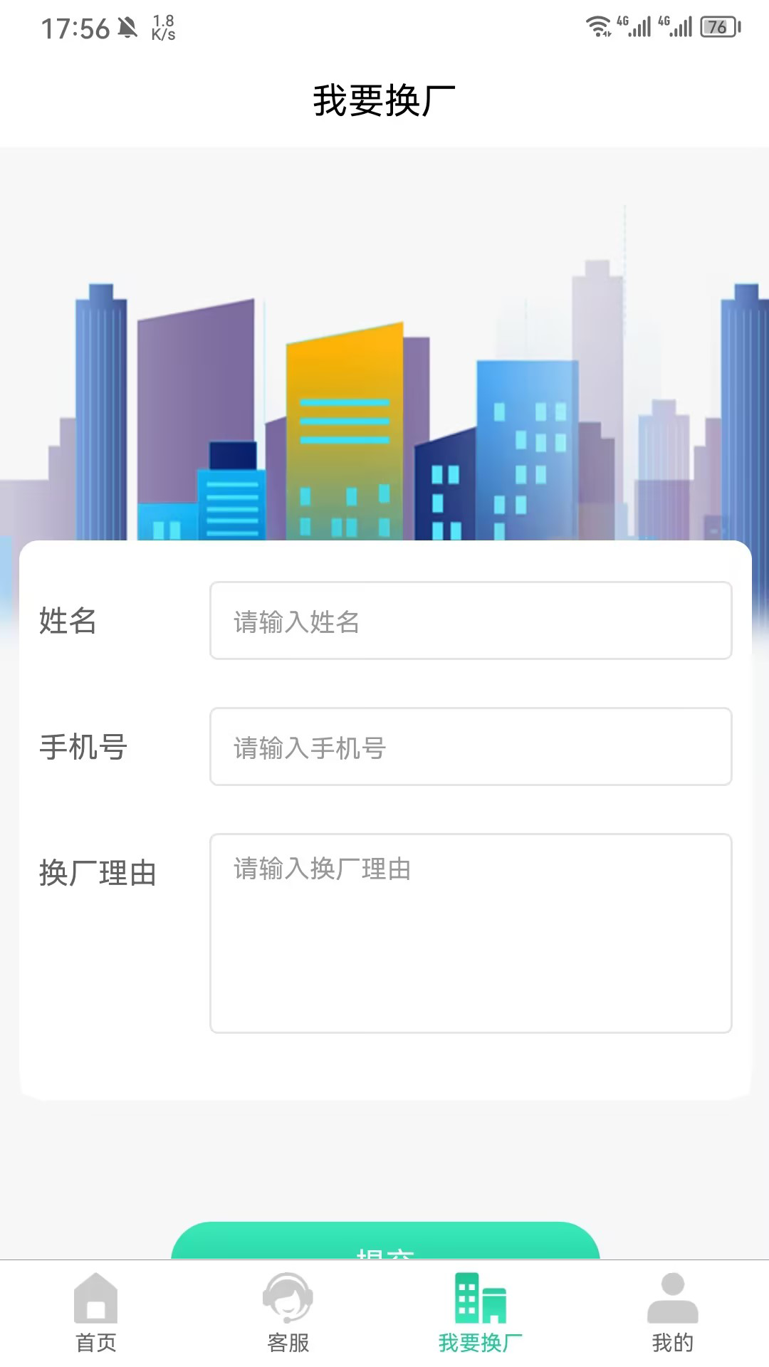 元阳通截图