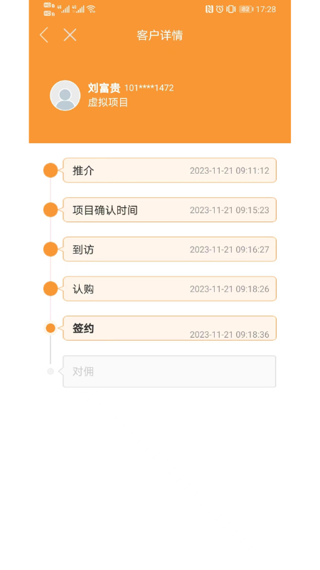 万店找房截图