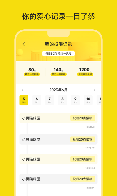 喵喵不易截图