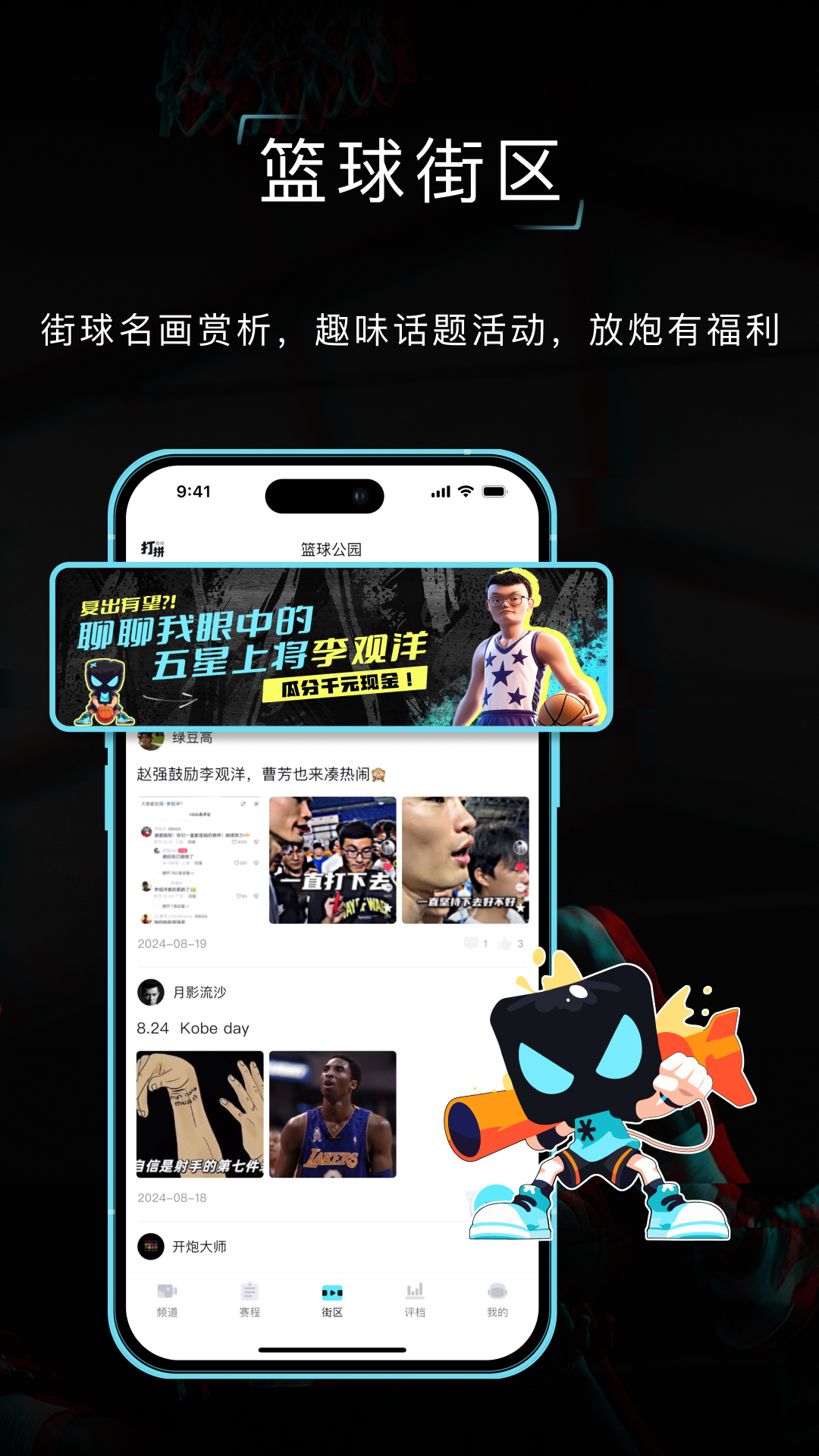 打拼截图