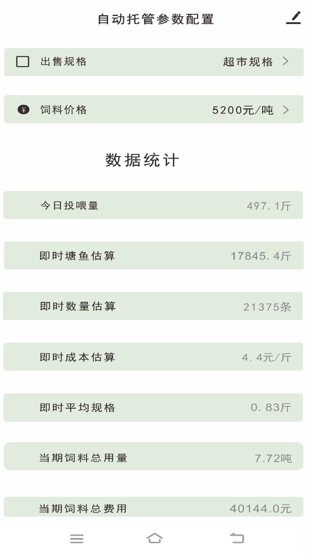 当当鱼智能截图