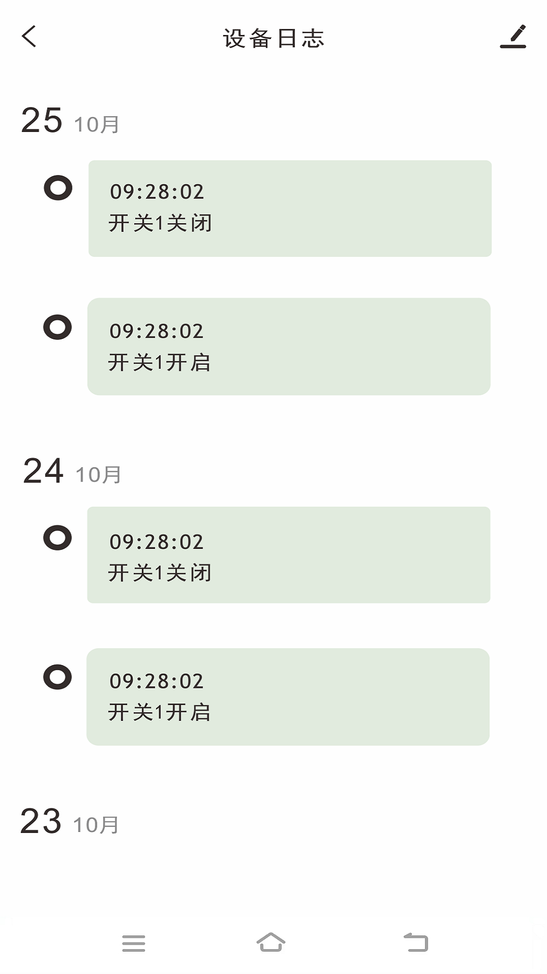 当当鱼智能截图
