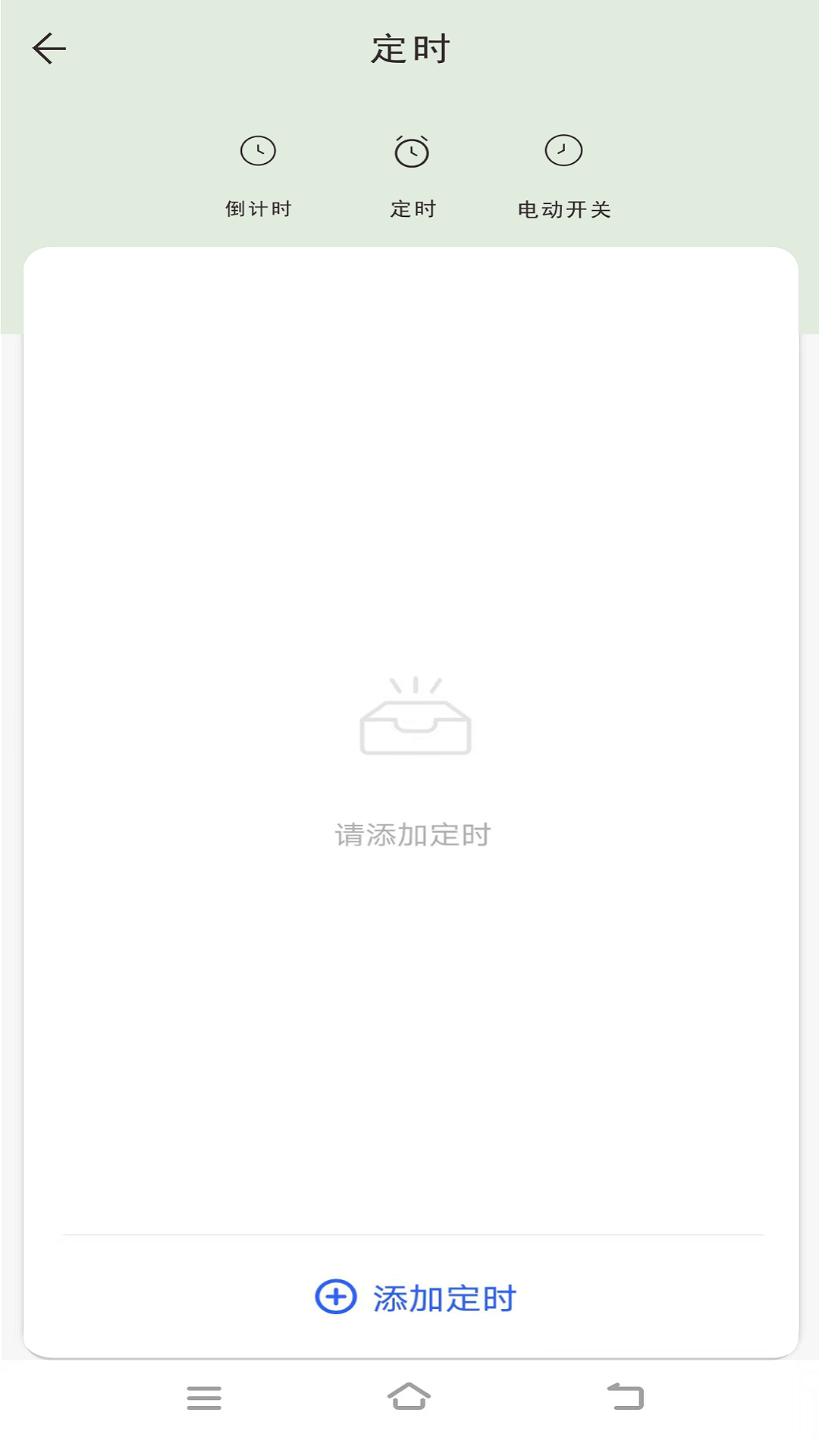 当当鱼智能截图