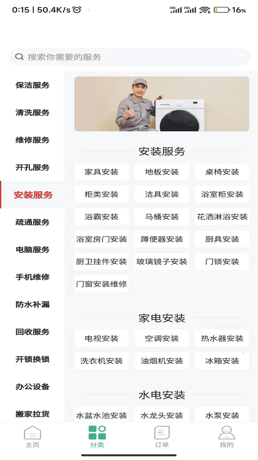 洁修哥截图