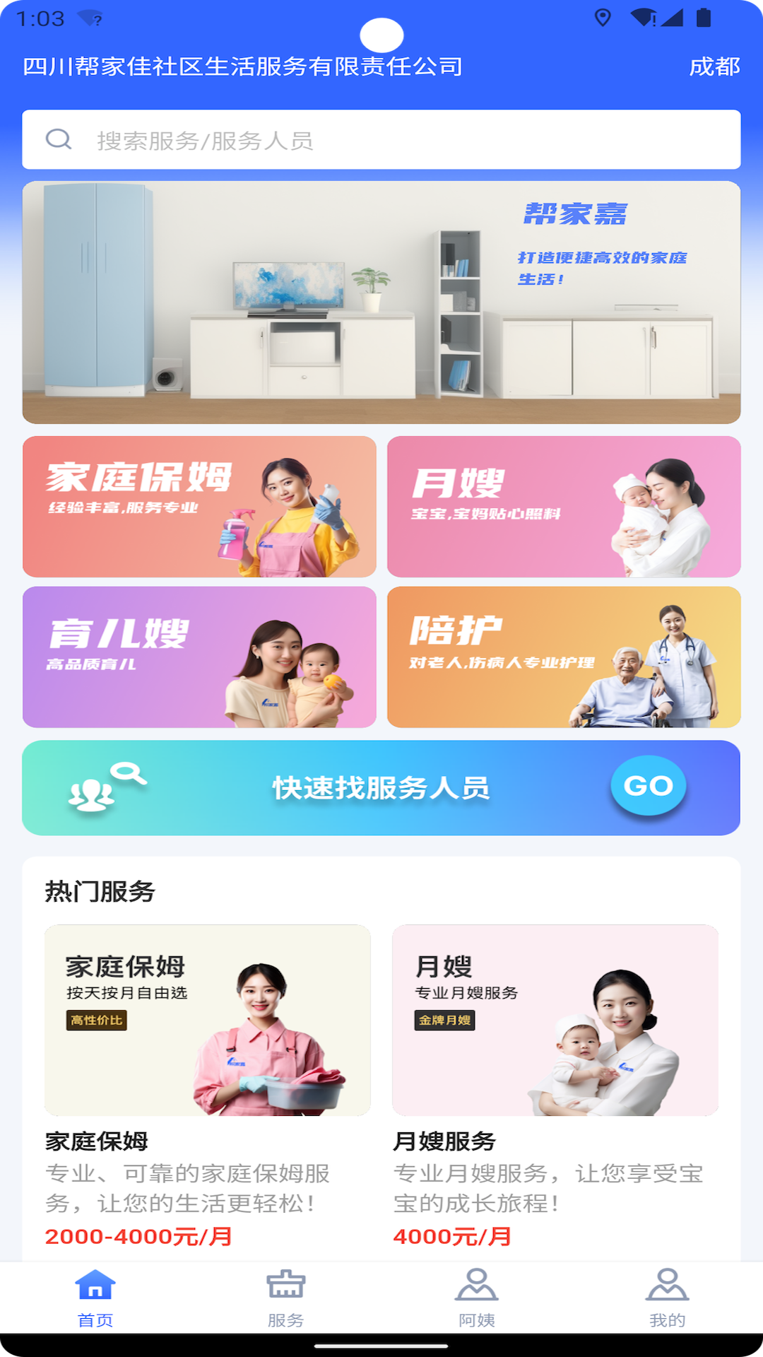 帮家嘉截图