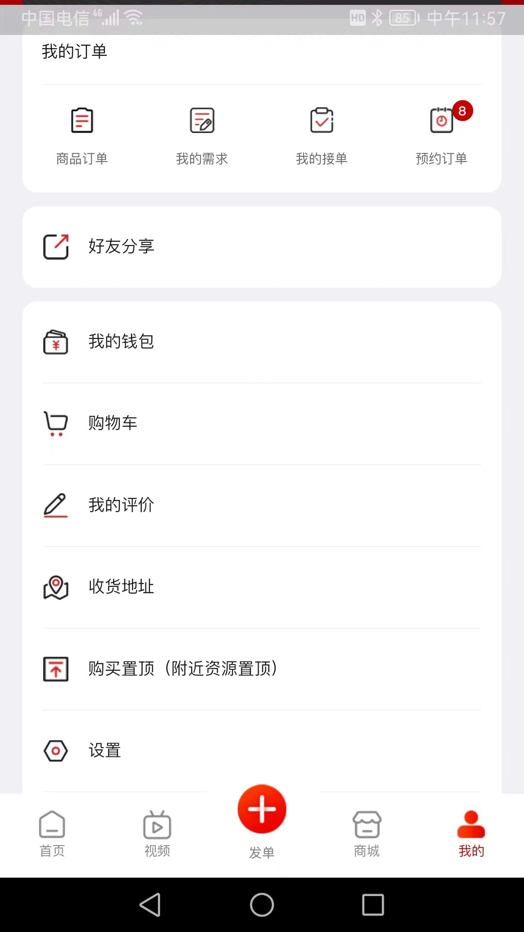 修约到家截图