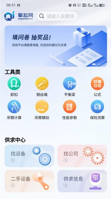 擎起网截图