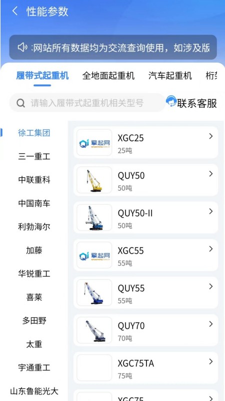 擎起网截图
