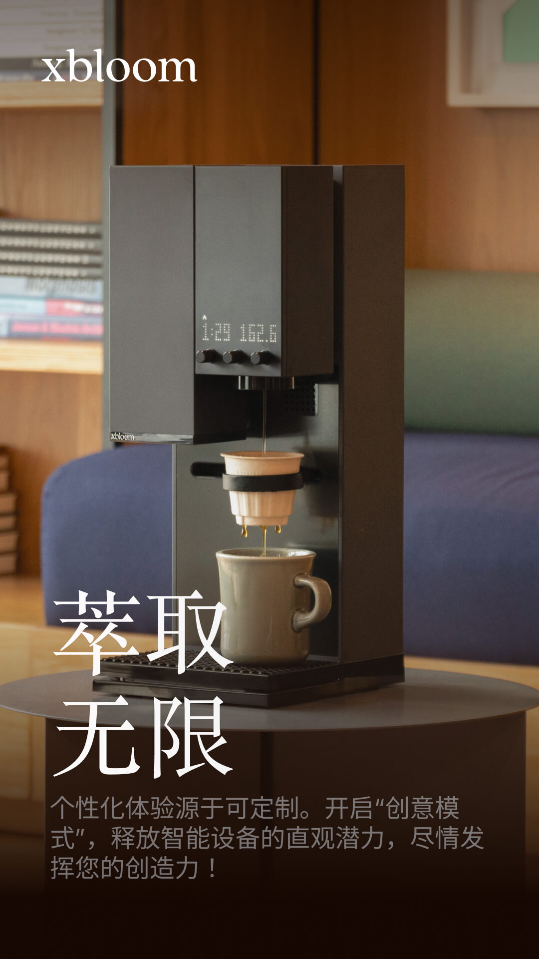 xbloom coffee截图