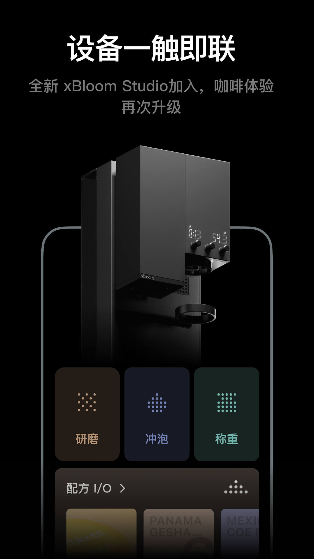 xbloom coffee截图