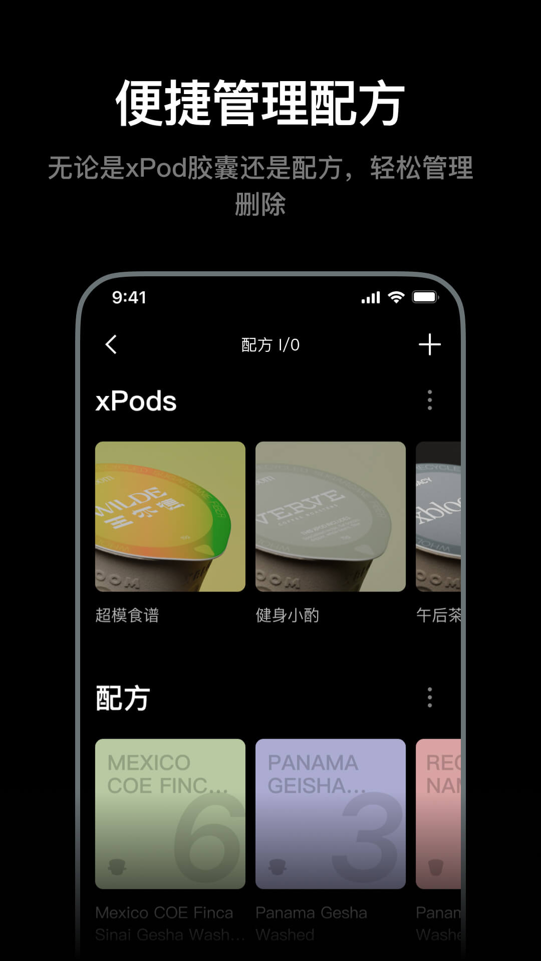 xbloom coffee截图